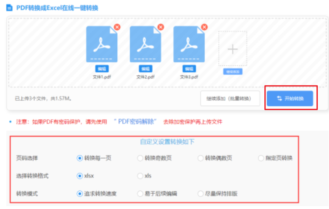 爱游戏平台app下载使用讲解 - 开始转换