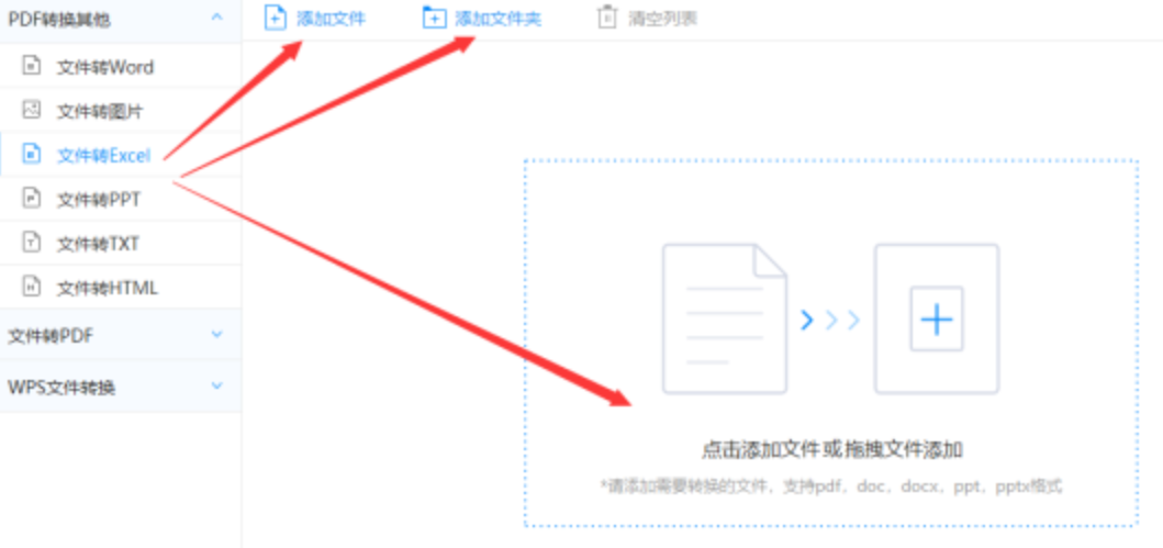 爱游戏平台app下载使用讲解 - 选择文件格式